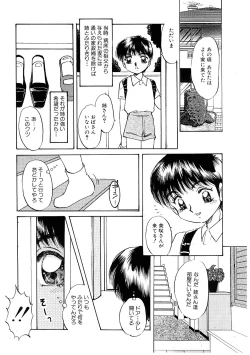 Page 139 of Himitsu no Tobira