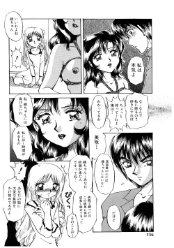 Page 155 of Himitsu no Tobira