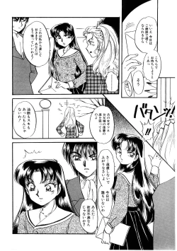 Page 27 of Himitsu no Tobira