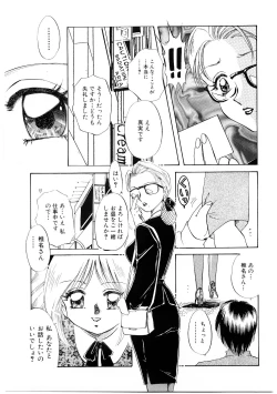 Page 42 of Himitsu no Tobira