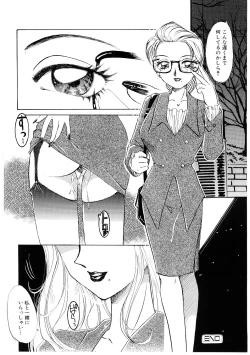 Page 53 of Himitsu no Tobira