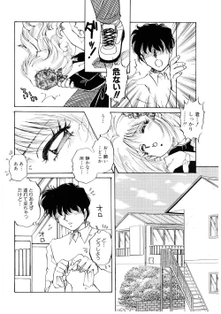 Page 57 of Himitsu no Tobira