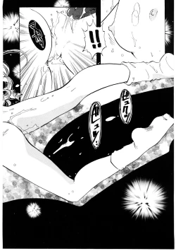 Page 69 of Himitsu no Tobira