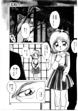 Page 98 of Himitsu no Tobira