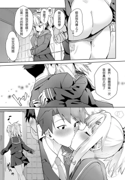 Page 26 of Miya-chan no Seigi Koujou Shuugaku Ryokou