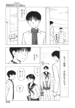 Page 106 of Okawari Jiyuu Dayo