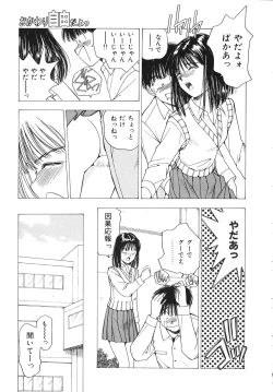 Page 10 of Okawari Jiyuu Dayo