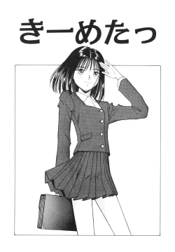 Page 118 of Okawari Jiyuu Dayo