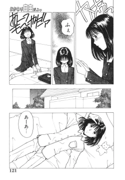 Page 122 of Okawari Jiyuu Dayo