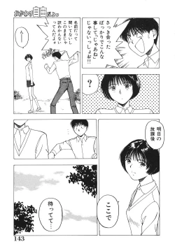 Page 144 of Okawari Jiyuu Dayo