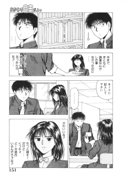 Page 152 of Okawari Jiyuu Dayo