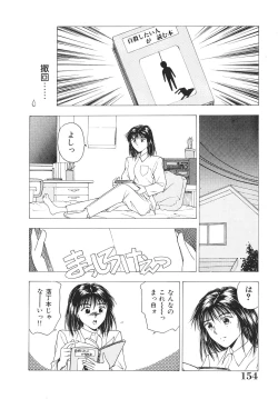 Page 155 of Okawari Jiyuu Dayo