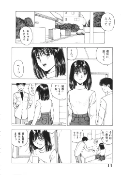 Page 15 of Okawari Jiyuu Dayo