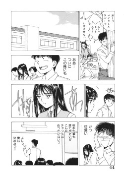 Page 45 of Okawari Jiyuu Dayo