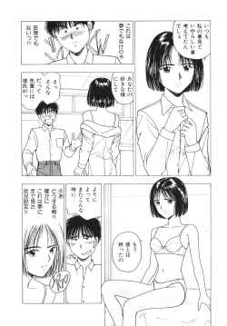 Page 49 of Okawari Jiyuu Dayo