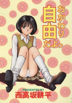 Page 4 of Okawari Jiyuu Dayo