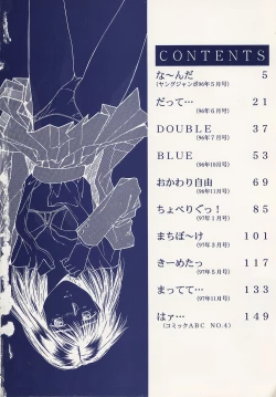 Page 5 of Okawari Jiyuu Dayo