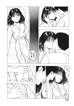 Page 65 of Okawari Jiyuu Dayo