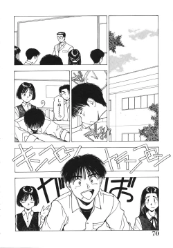 Page 71 of Okawari Jiyuu Dayo