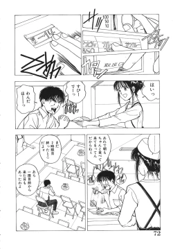 Page 73 of Okawari Jiyuu Dayo