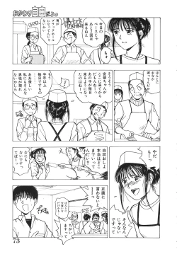 Page 74 of Okawari Jiyuu Dayo
