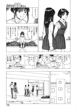 Page 76 of Okawari Jiyuu Dayo