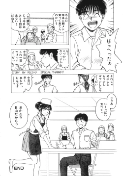 Page 85 of Okawari Jiyuu Dayo