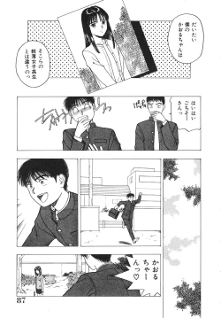 Page 88 of Okawari Jiyuu Dayo