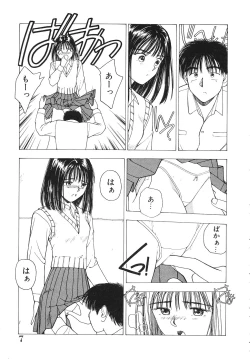 Page 8 of Okawari Jiyuu Dayo