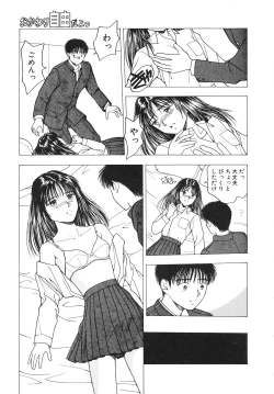 Page 94 of Okawari Jiyuu Dayo