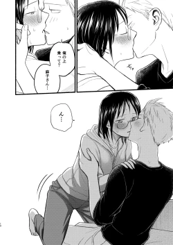 Page 10 of Kodomo Tsukuru Hon