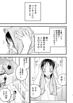 Page 5 of Kodomo Tsukuru Hon