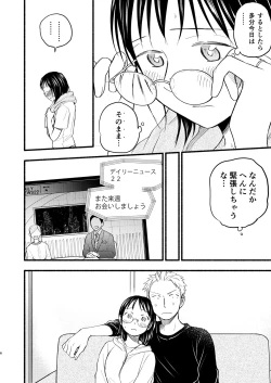 Page 6 of Kodomo Tsukuru Hon