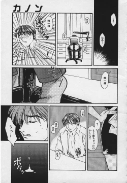 Page 103 of Kinkaninbo Aiyoku no Ugomeki