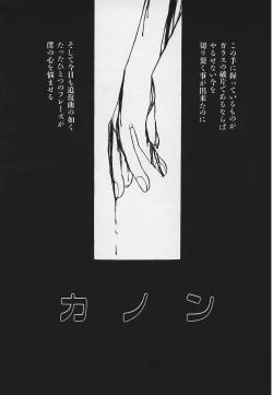 Page 104 of Kinkaninbo Aiyoku no Ugomeki