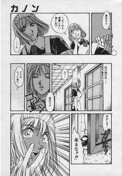 Page 109 of Kinkaninbo Aiyoku no Ugomeki