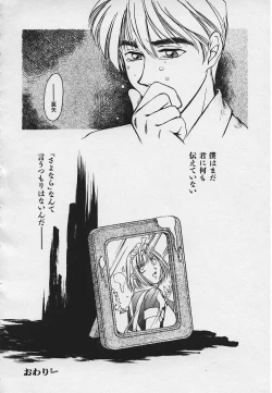 Page 118 of Kinkaninbo Aiyoku no Ugomeki