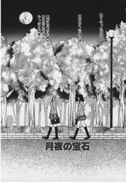 Page 119 of Kinkaninbo Aiyoku no Ugomeki