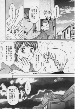 Page 136 of Kinkaninbo Aiyoku no Ugomeki