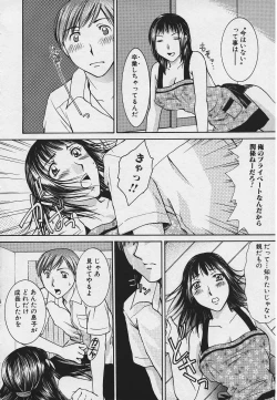 Page 156 of Kinkaninbo Aiyoku no Ugomeki