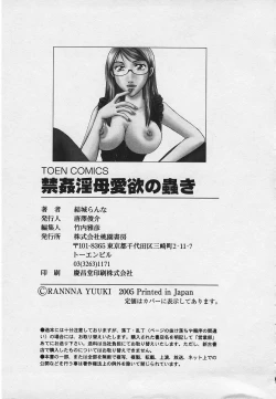 Page 165 of Kinkaninbo Aiyoku no Ugomeki