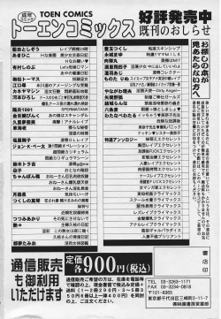 Page 166 of Kinkaninbo Aiyoku no Ugomeki