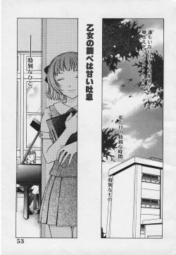 Page 55 of Kinkaninbo Aiyoku no Ugomeki