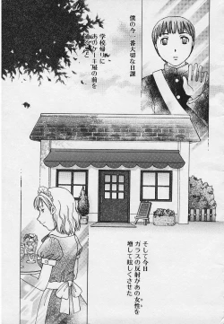 Page 71 of Kinkaninbo Aiyoku no Ugomeki