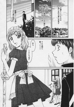 Page 76 of Kinkaninbo Aiyoku no Ugomeki