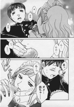 Page 81 of Kinkaninbo Aiyoku no Ugomeki