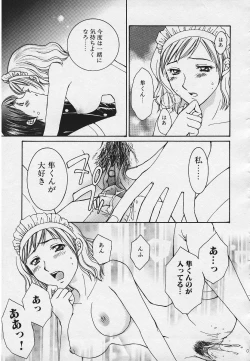 Page 85 of Kinkaninbo Aiyoku no Ugomeki