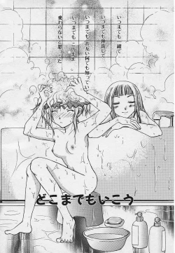 Page 88 of Kinkaninbo Aiyoku no Ugomeki