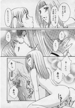 Page 99 of Kinkaninbo Aiyoku no Ugomeki