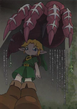 Page 3 of Kodomo Link ga Yararechau Hon 2